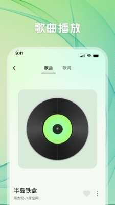 千听音乐截图