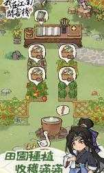 我在江南开客栈截图