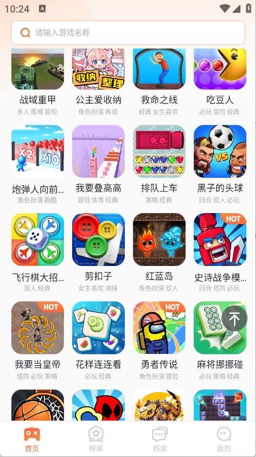 易起游截图