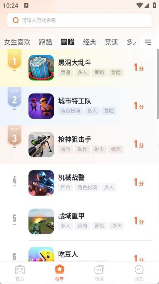 易起游截图