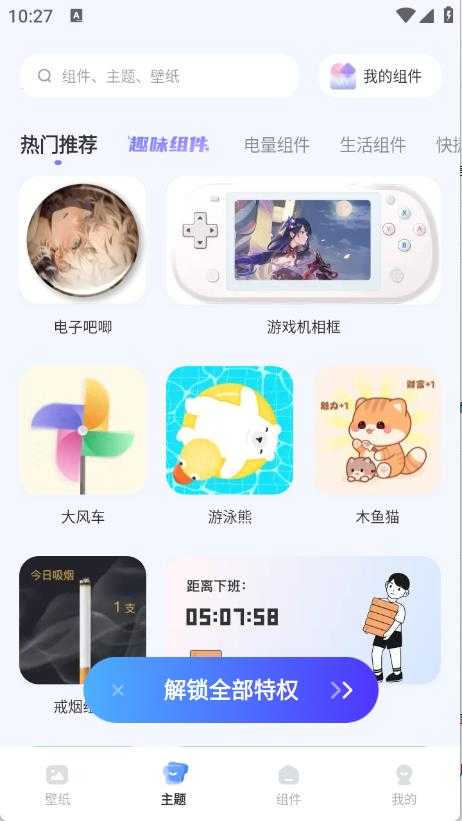 图库天下截图
