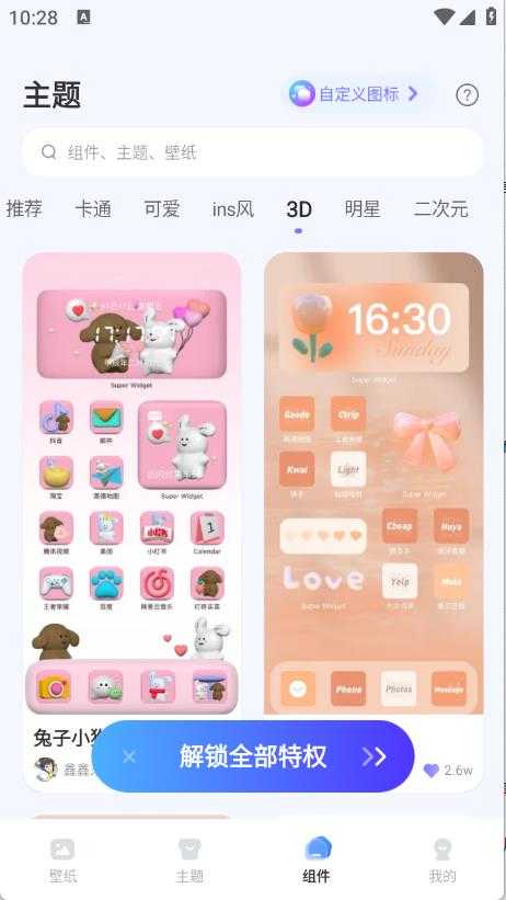 图库天下截图