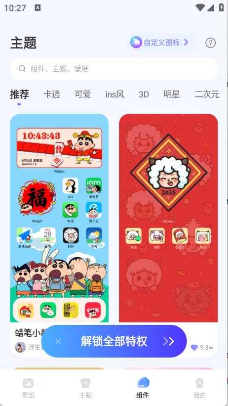 图库天下截图
