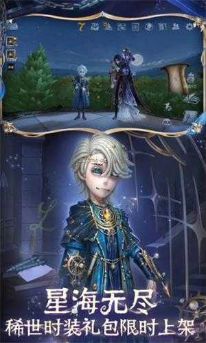 第五人格应用宝版截图