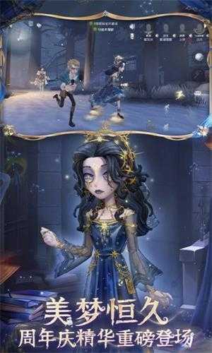 第五人格应用宝版截图