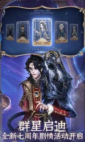 第五人格应用宝版截图