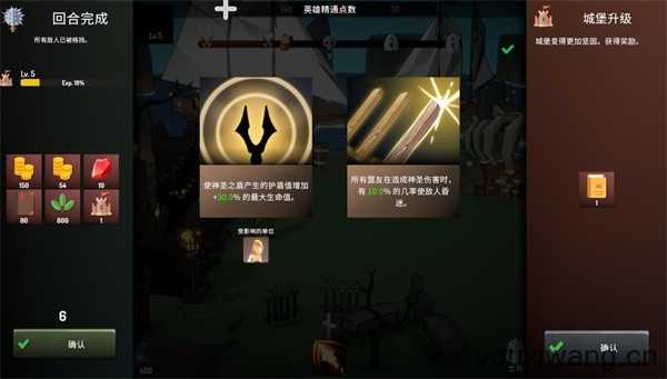 恶魔城防战截图