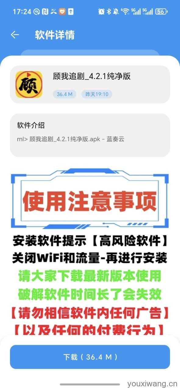 APK幻软件库截图