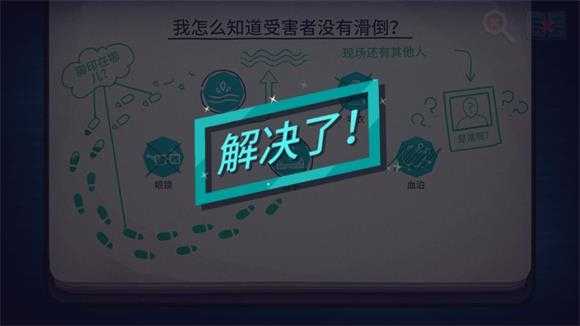 珍妮的线索小侦探截图