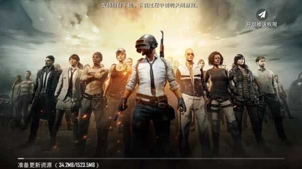 PUBG体验服截图