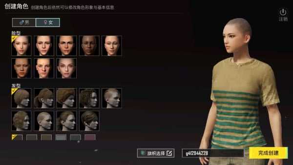 PUBG体验服截图