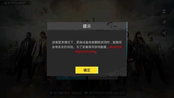 PUBG体验服截图