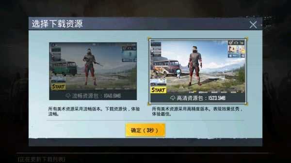 PUBG体验服截图