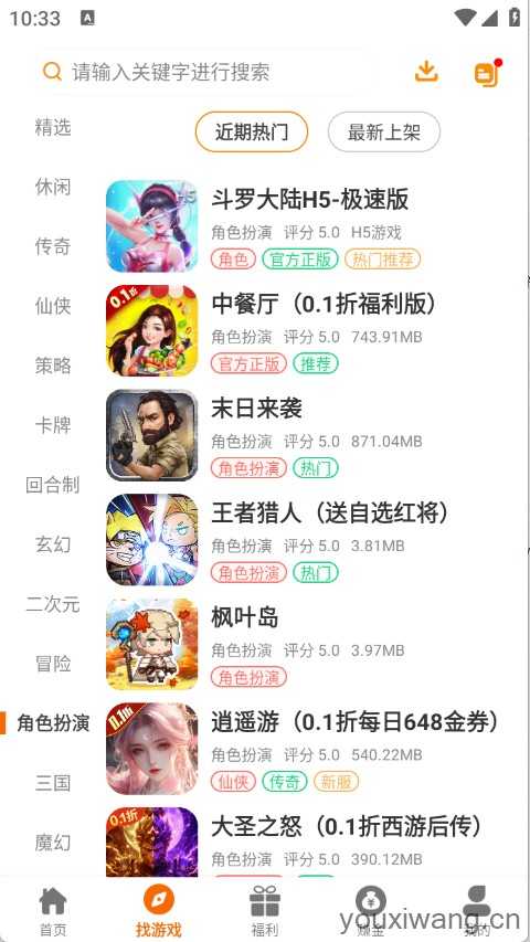 寻欢电竞截图