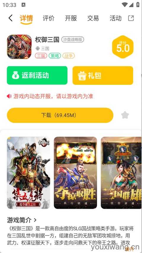 寻欢电竞截图