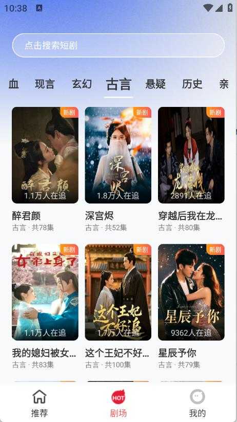 青桔免费短剧截图