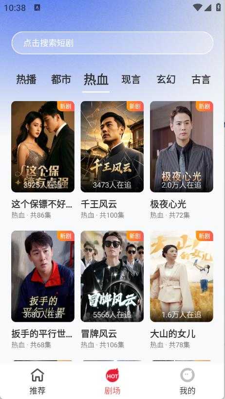 青桔免费短剧截图