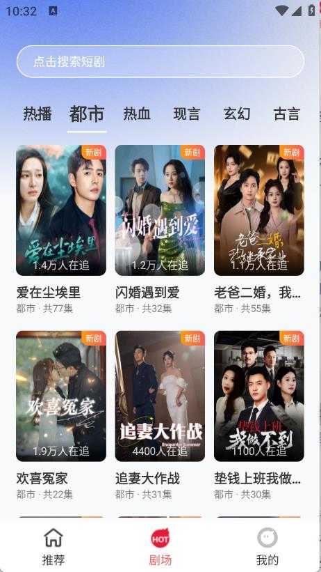 青桔免费短剧截图