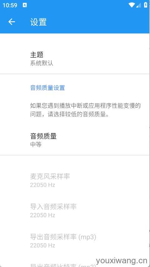 特效变音魔术师截图