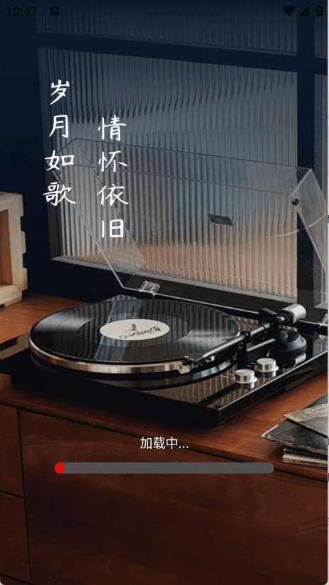 歌曲全民免费听截图