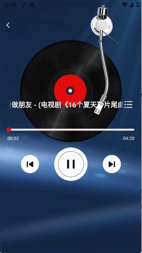 歌曲全民免费听截图
