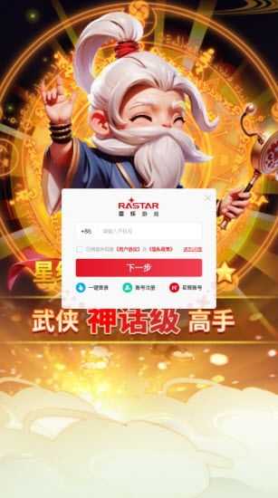 武侠称霸截图