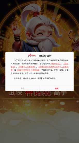 武侠称霸截图
