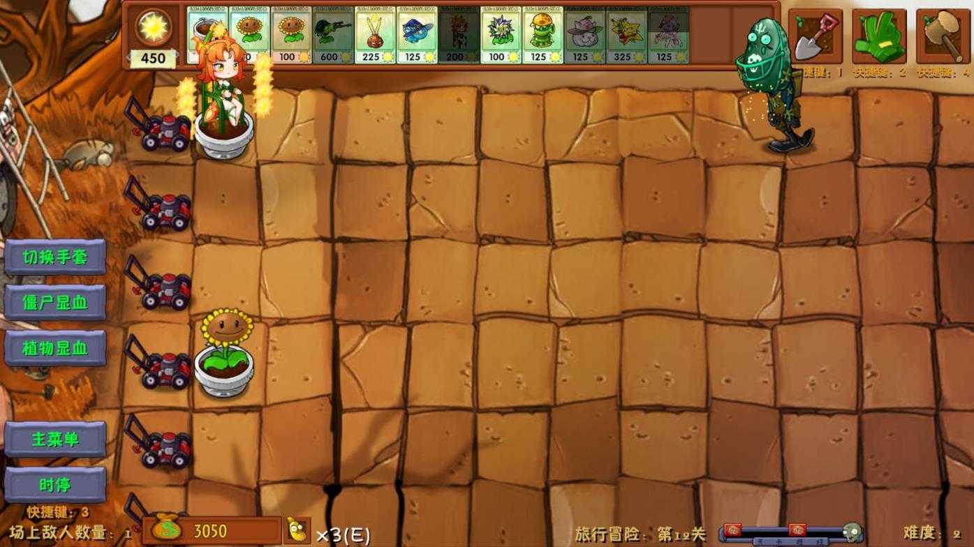 PVZ融合版3.0截图