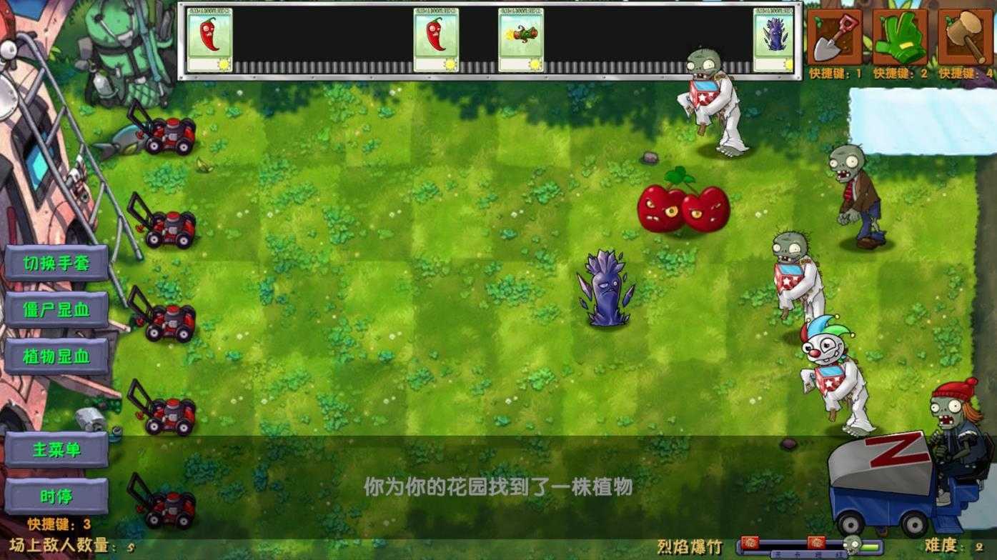 PVZ融合版3.0截图