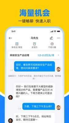 鱼泡直聘截图