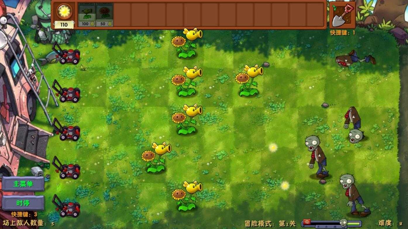 植物大战僵尸融合版官方正版截图