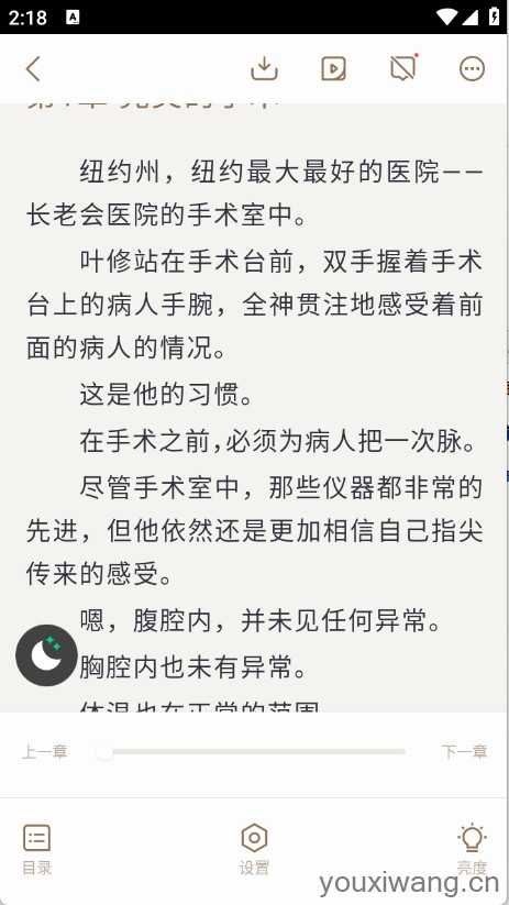 熊猫看书截图
