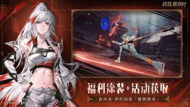 战双帕弥什截图