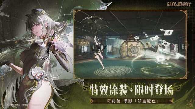 战双帕弥什截图