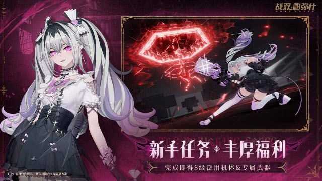 战双帕弥什截图