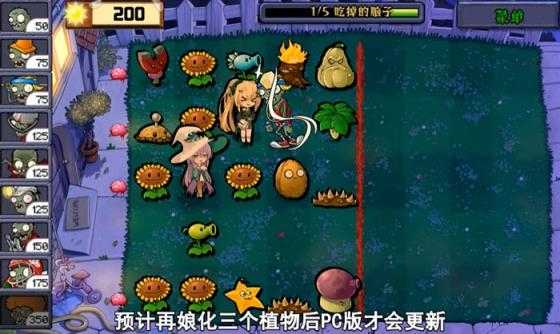 植物娘大战僵尸截图