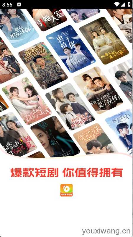 高分免费短剧截图
