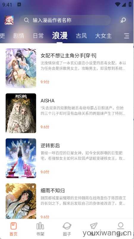 漫天空截图