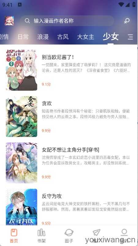 漫天空截图