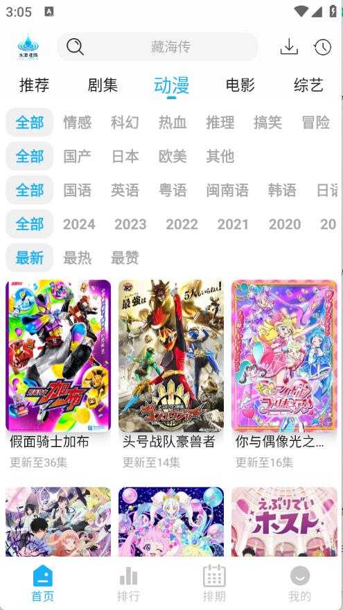 水滴视频截图