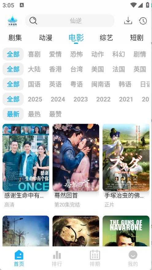 水滴视频截图
