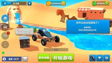 疯狂撞车王截图