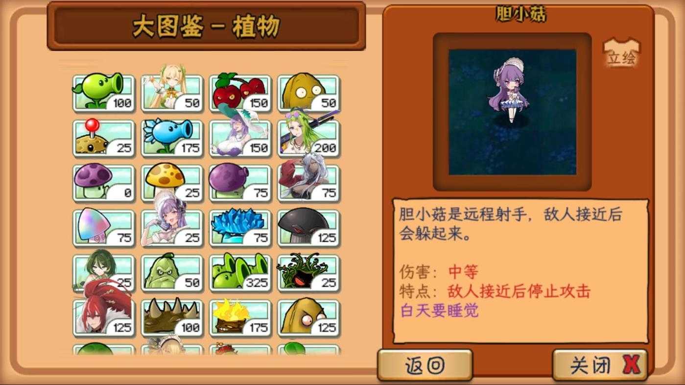 植物娘大战僵尸2025最新版截图