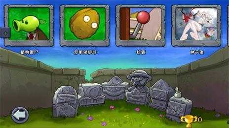 植物娘大战僵尸2025最新版截图