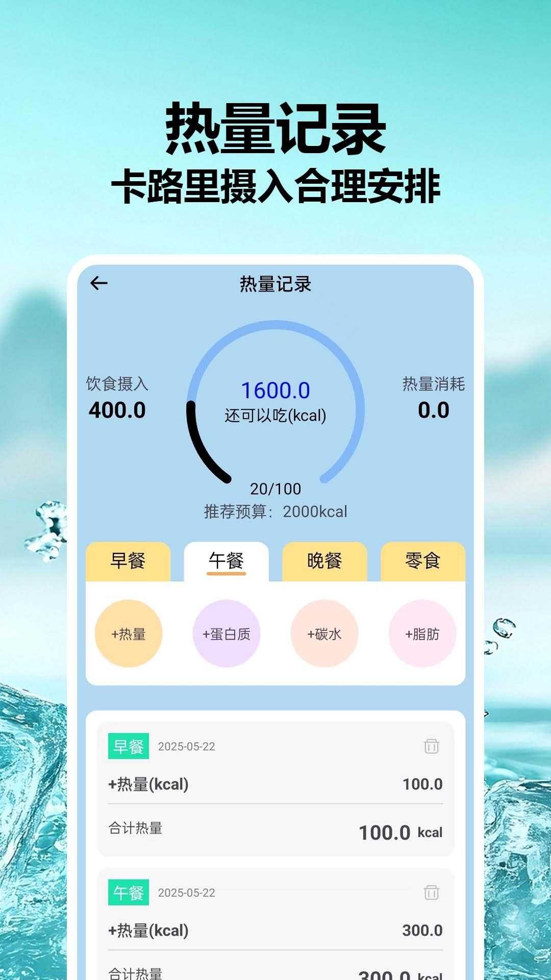 食品成分查查截图