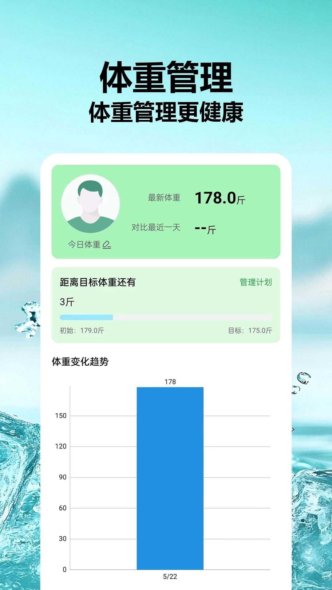 食品成分查查截图
