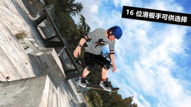 滑板派对3截图