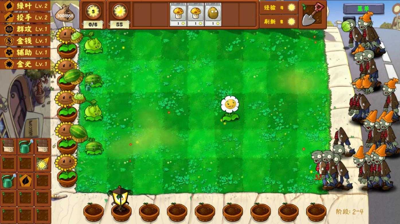 植物大战僵尸金铲铲版截图