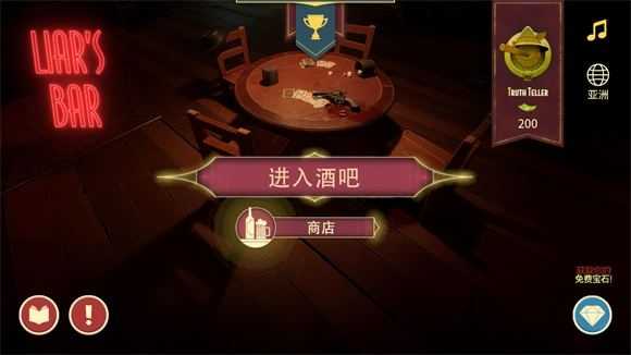 骗子酒馆虫虫助手汉化版截图