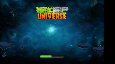pvzu截图